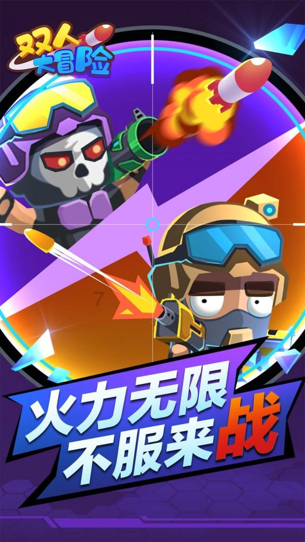 万众狂欢