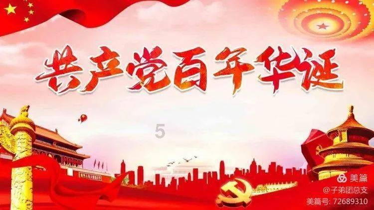 中国食谱