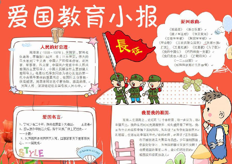 营救小猫头鹰