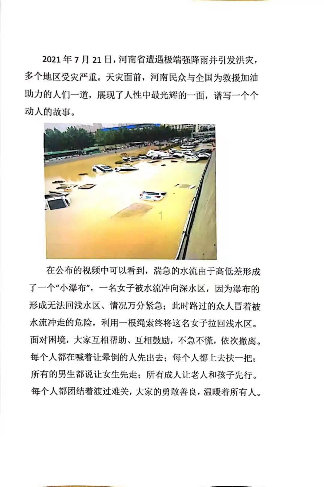 拯救活力男孩