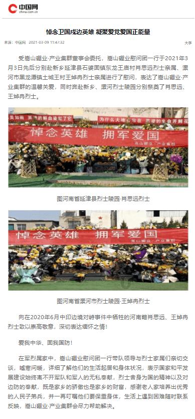 上海富友支付助力小城春秋实现数字化转型
