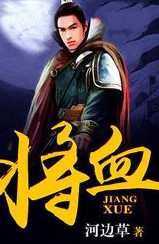 篮球运动员营救